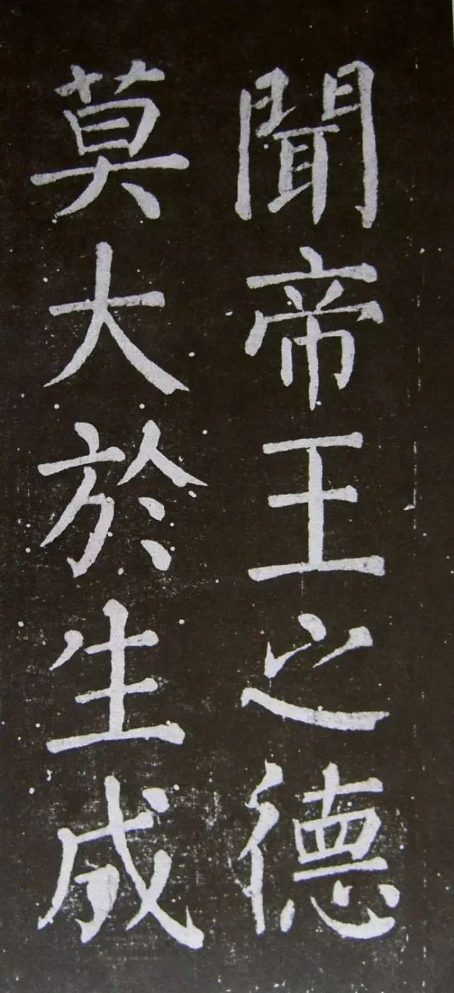 顏真卿楷書《乞御書題天下放生池碑額表》