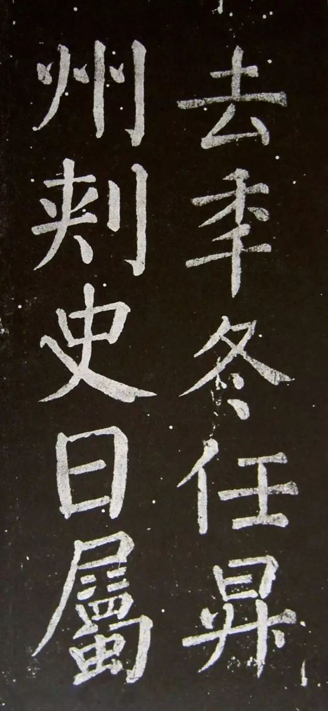 顏真卿楷書《乞御書題天下放生池碑額表》