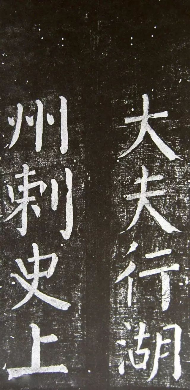 顏真卿楷書《乞御書題天下放生池碑額表》