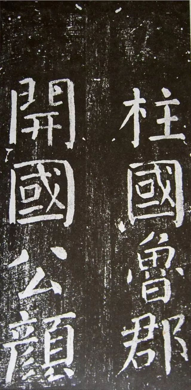 顏真卿楷書《乞御書題天下放生池碑額表》