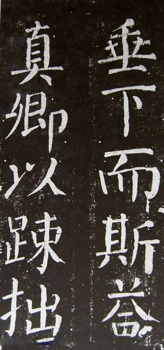 顏真卿楷書《乞御書題天下放生池碑額表》
