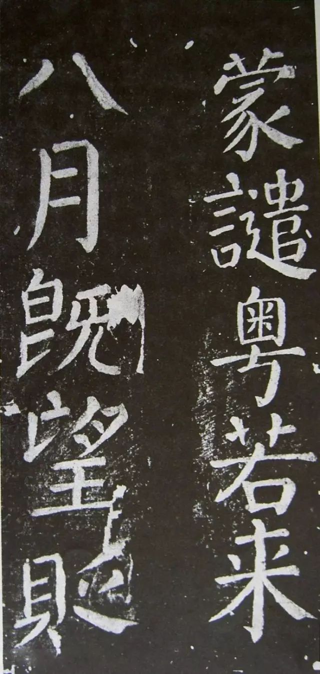 顏真卿楷書《乞御書題天下放生池碑額表》