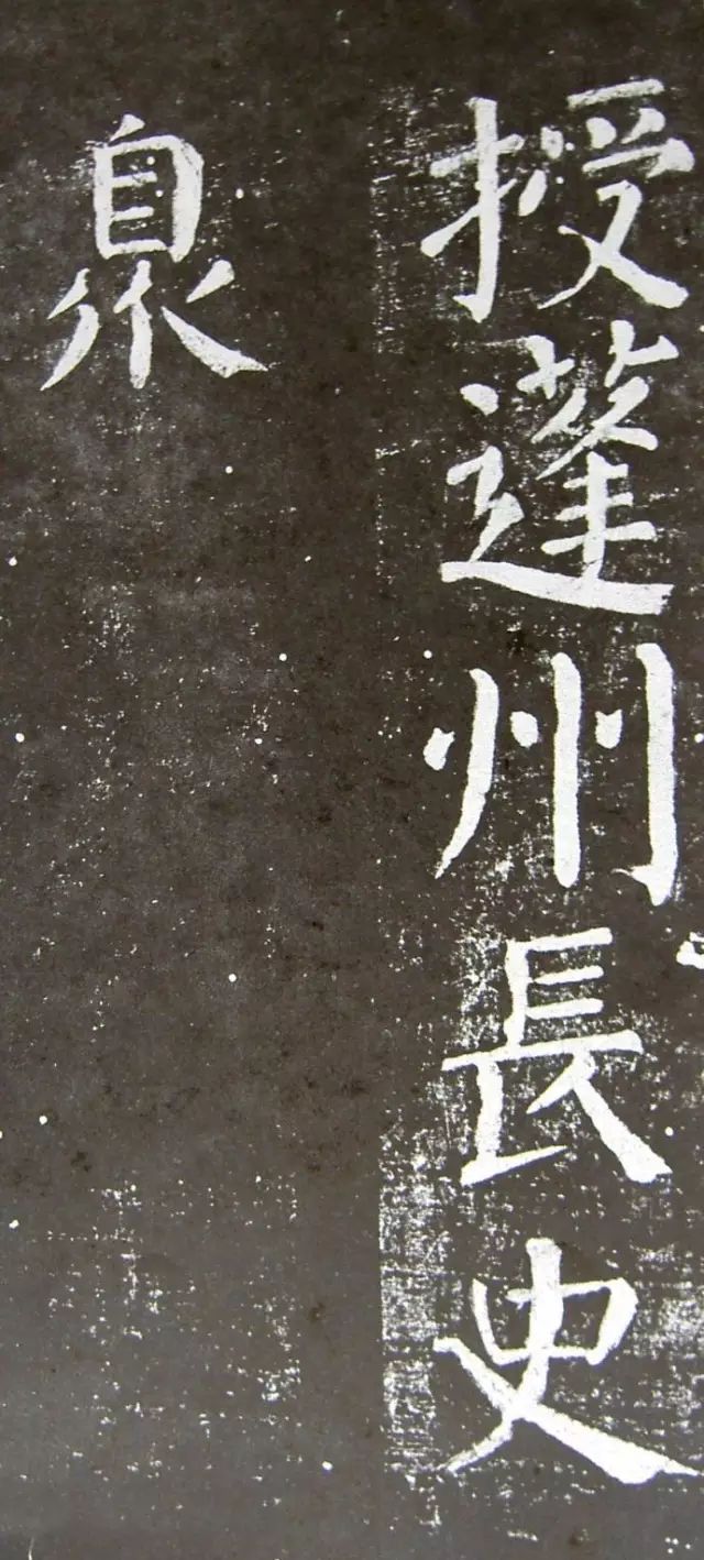 顏真卿楷書《乞御書題天下放生池碑額表》
