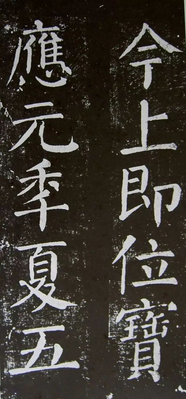 顏真卿楷書《乞御書題天下放生池碑額表》