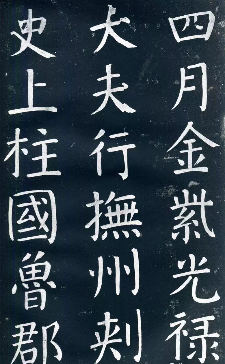 顏真卿60歲楷書《書馬伏波語》