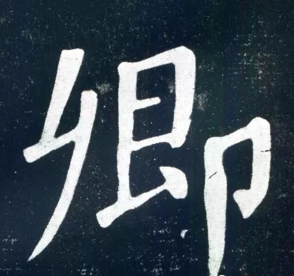 顏真卿60歲楷書《書馬伏波語》