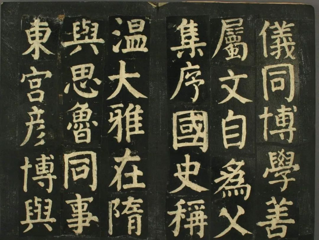 顏真卿法帖《顏君廟碑殘闕》（日本藏）