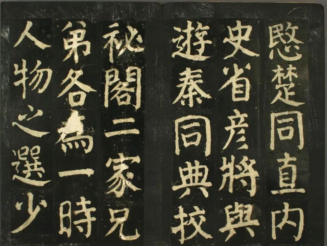 顏真卿法帖《顏君廟碑殘闕》（日本藏）