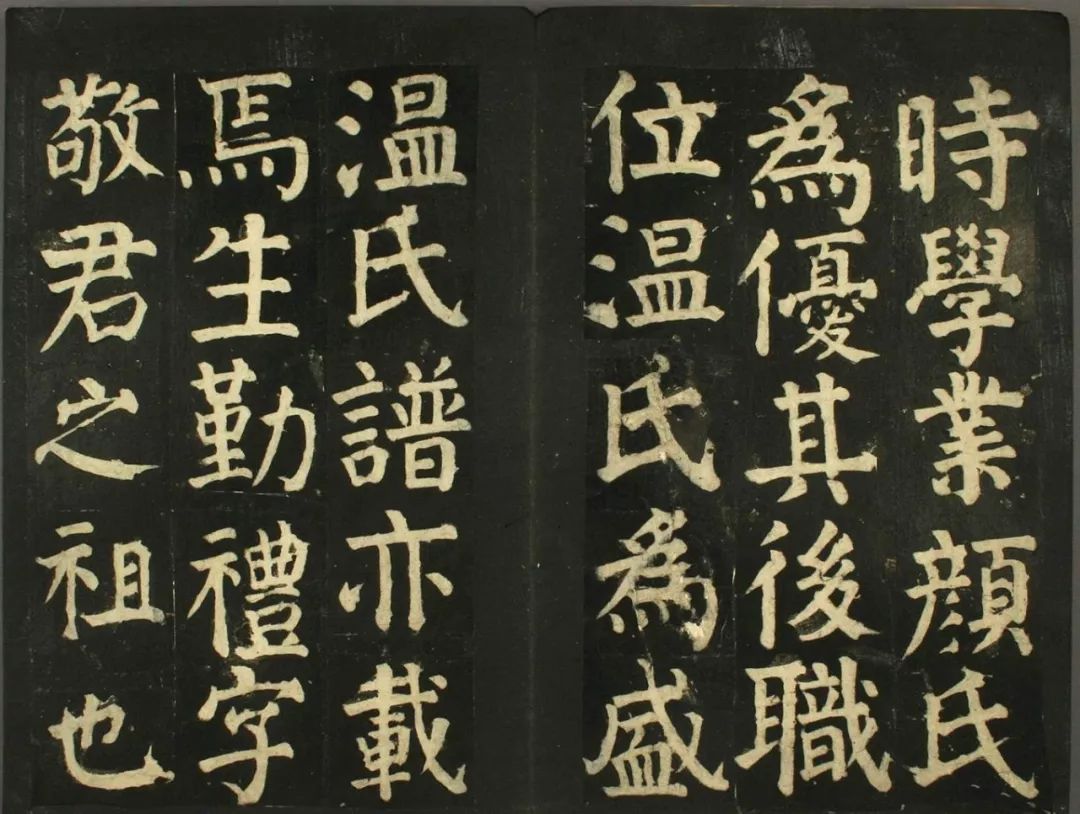 顏真卿法帖《顏君廟碑殘闕》（日本藏）