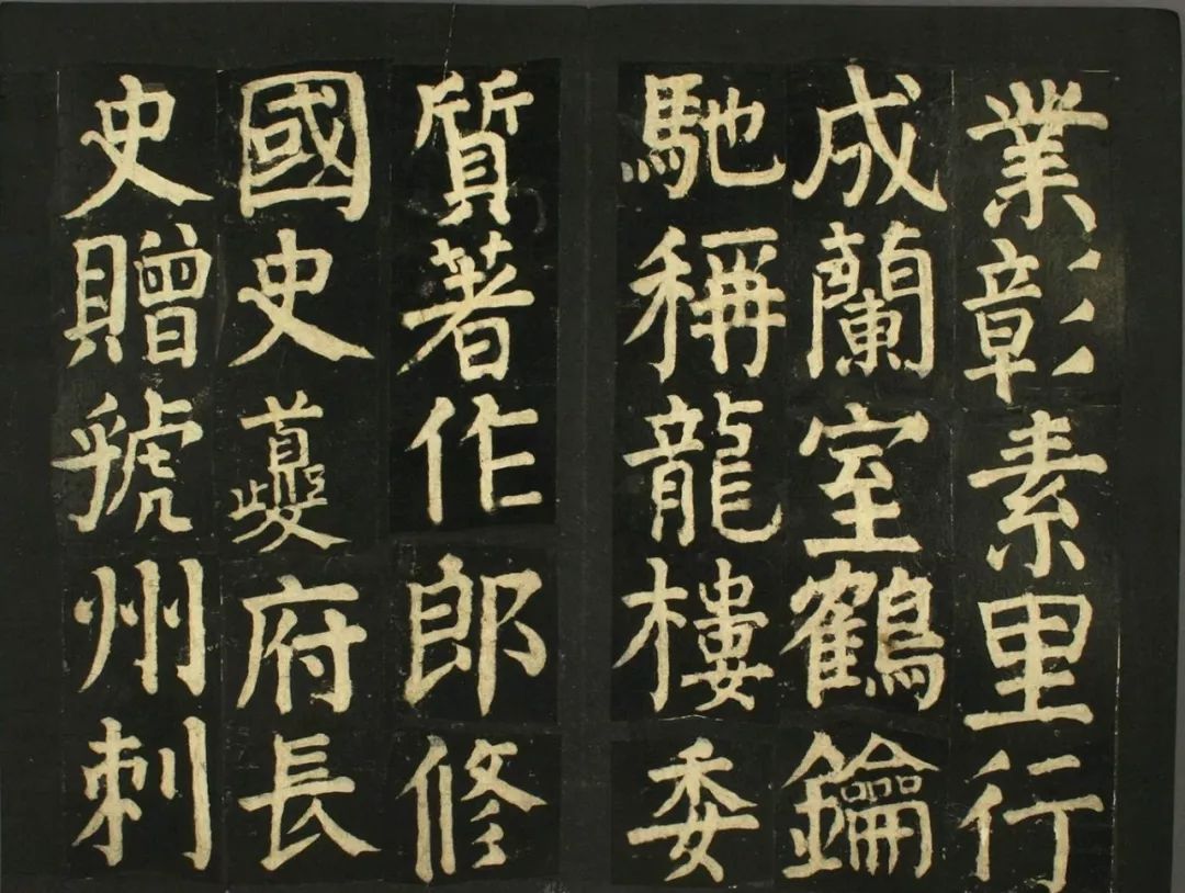 顏真卿法帖《顏君廟碑殘闕》（日本藏）