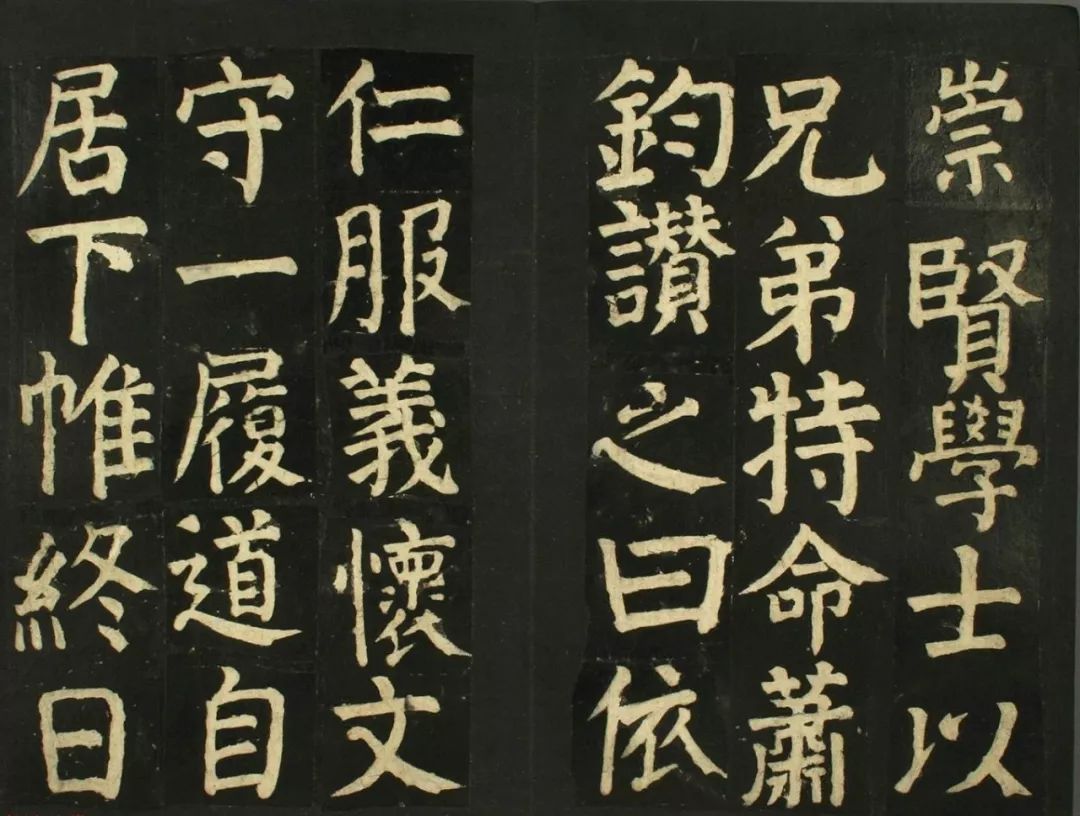 顏真卿法帖《顏君廟碑殘闕》（日本藏）