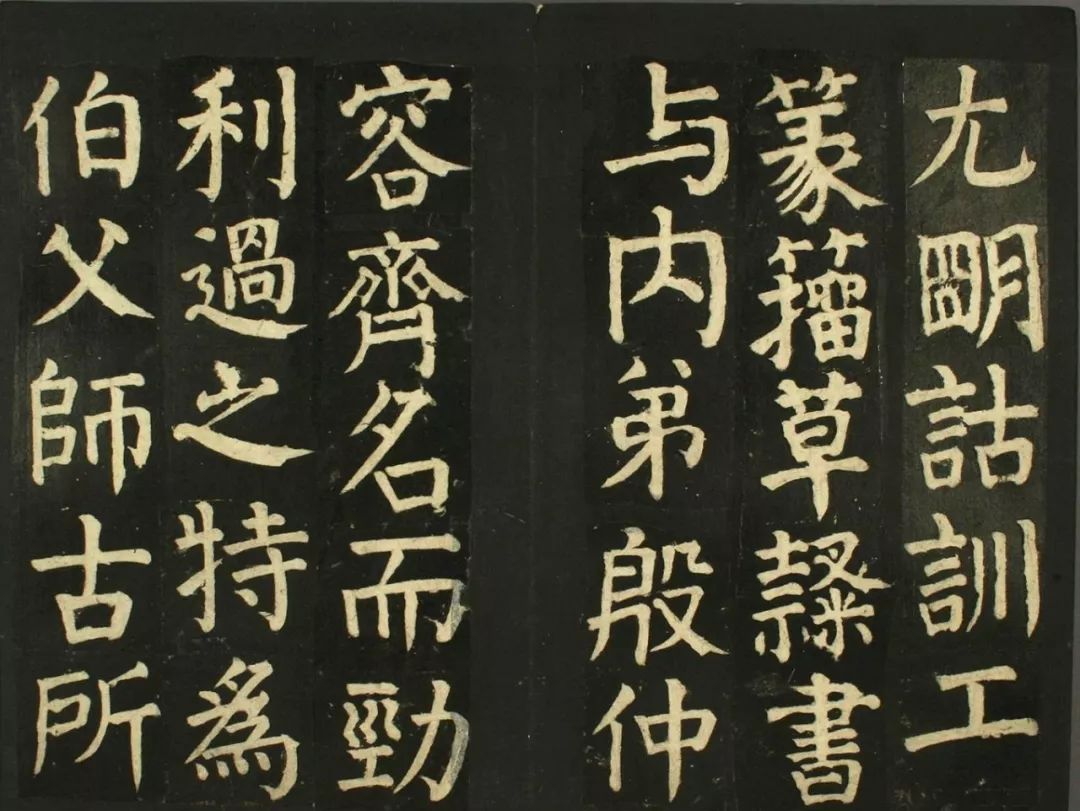 顏真卿法帖《顏君廟碑殘闕》（日本藏）