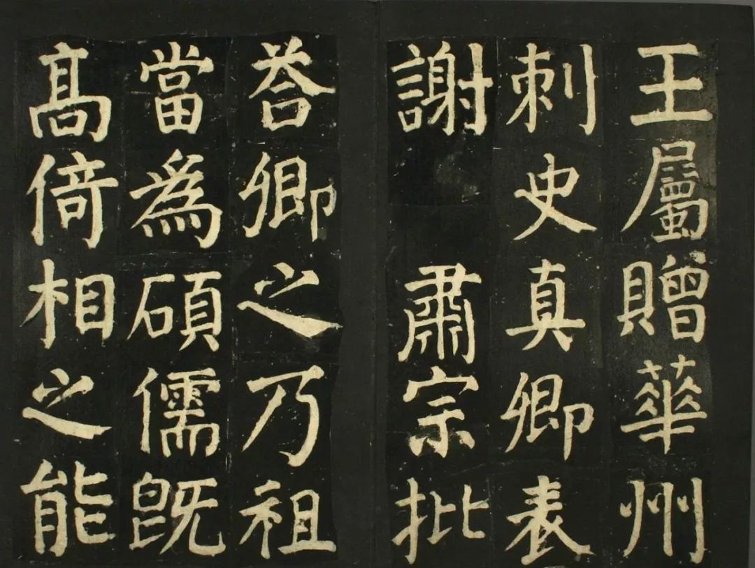 顏真卿法帖《顏君廟碑殘闕》（日本藏）