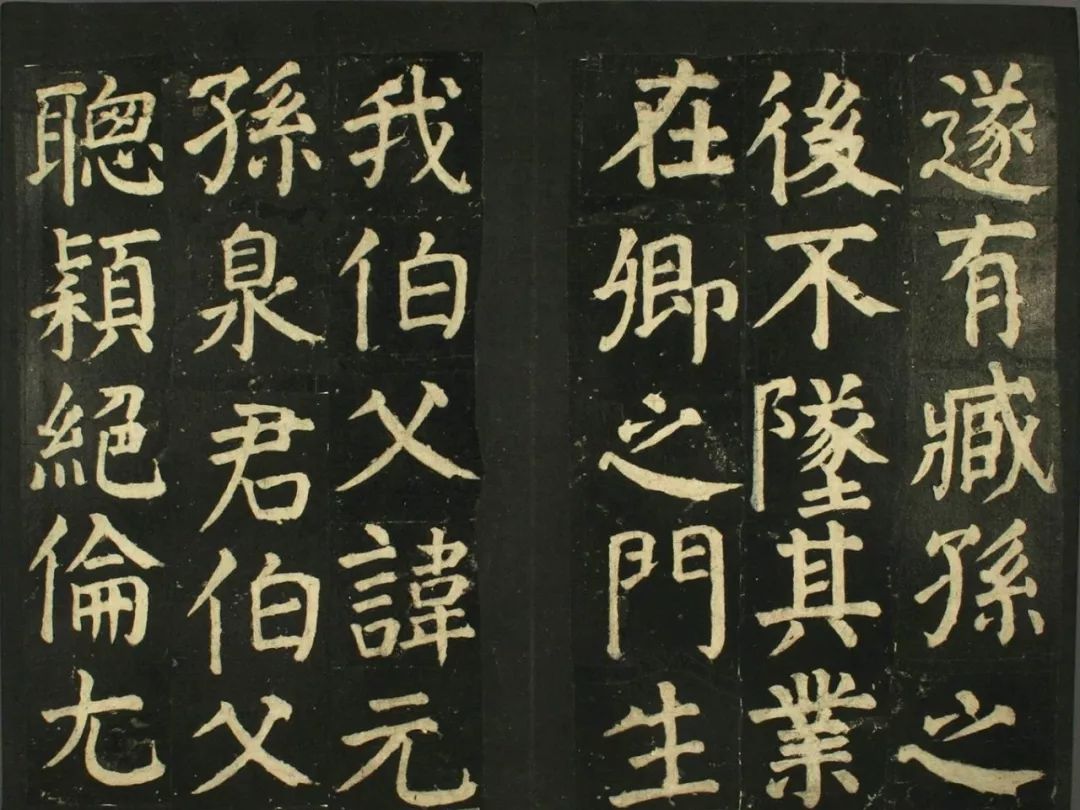 顏真卿法帖《顏君廟碑殘闕》（日本藏）