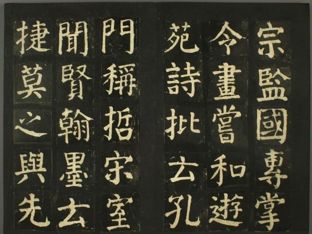 顏真卿法帖《顏君廟碑殘闕》（日本藏）