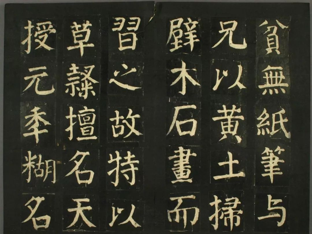 顏真卿法帖《顏君廟碑殘闕》（日本藏）