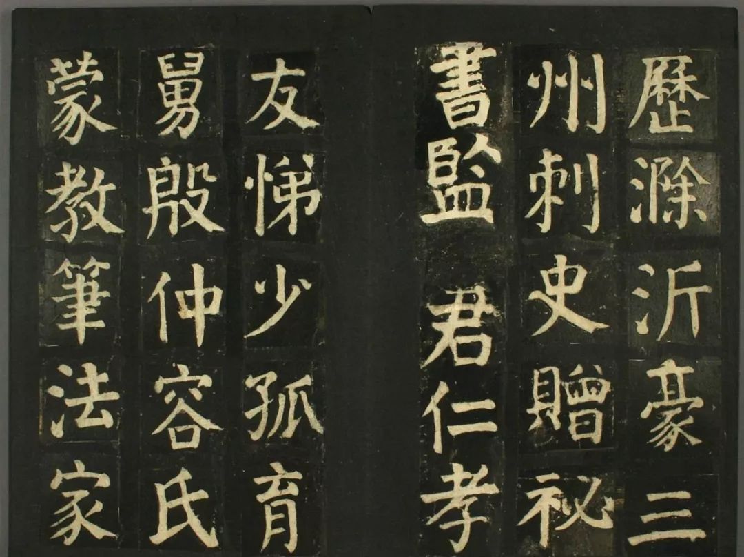 顏真卿法帖《顏君廟碑殘闕》（日本藏）