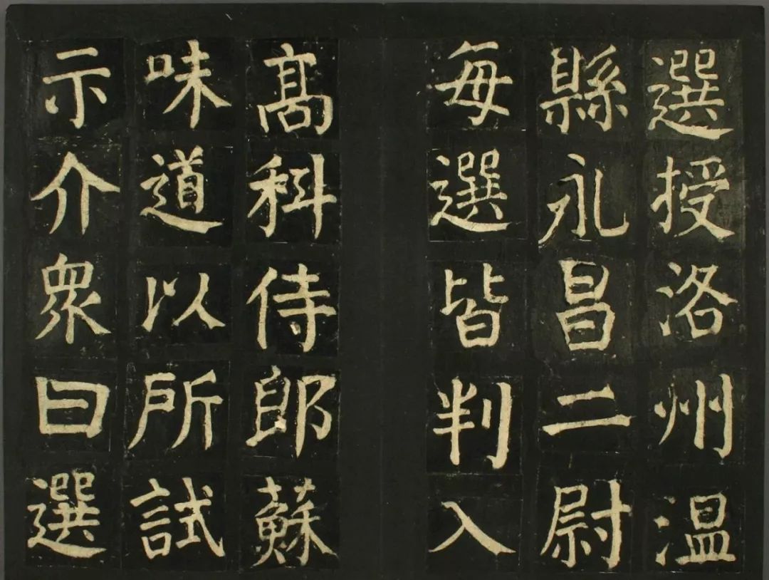 顏真卿法帖《顏君廟碑殘闕》（日本藏）