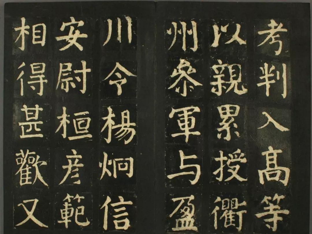 顏真卿法帖《顏君廟碑殘闕》（日本藏）