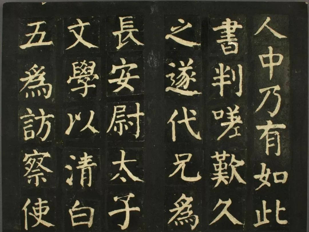 顏真卿法帖《顏君廟碑殘闕》（日本藏）