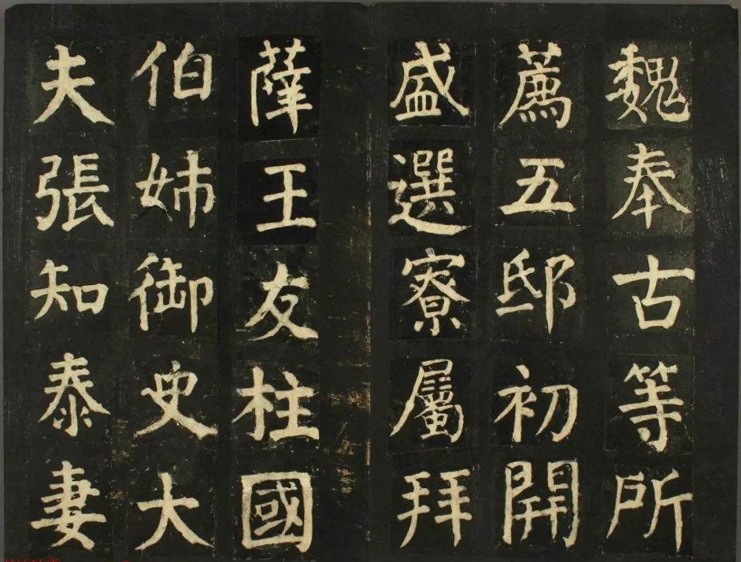 顏真卿法帖《顏君廟碑殘闕》（日本藏）