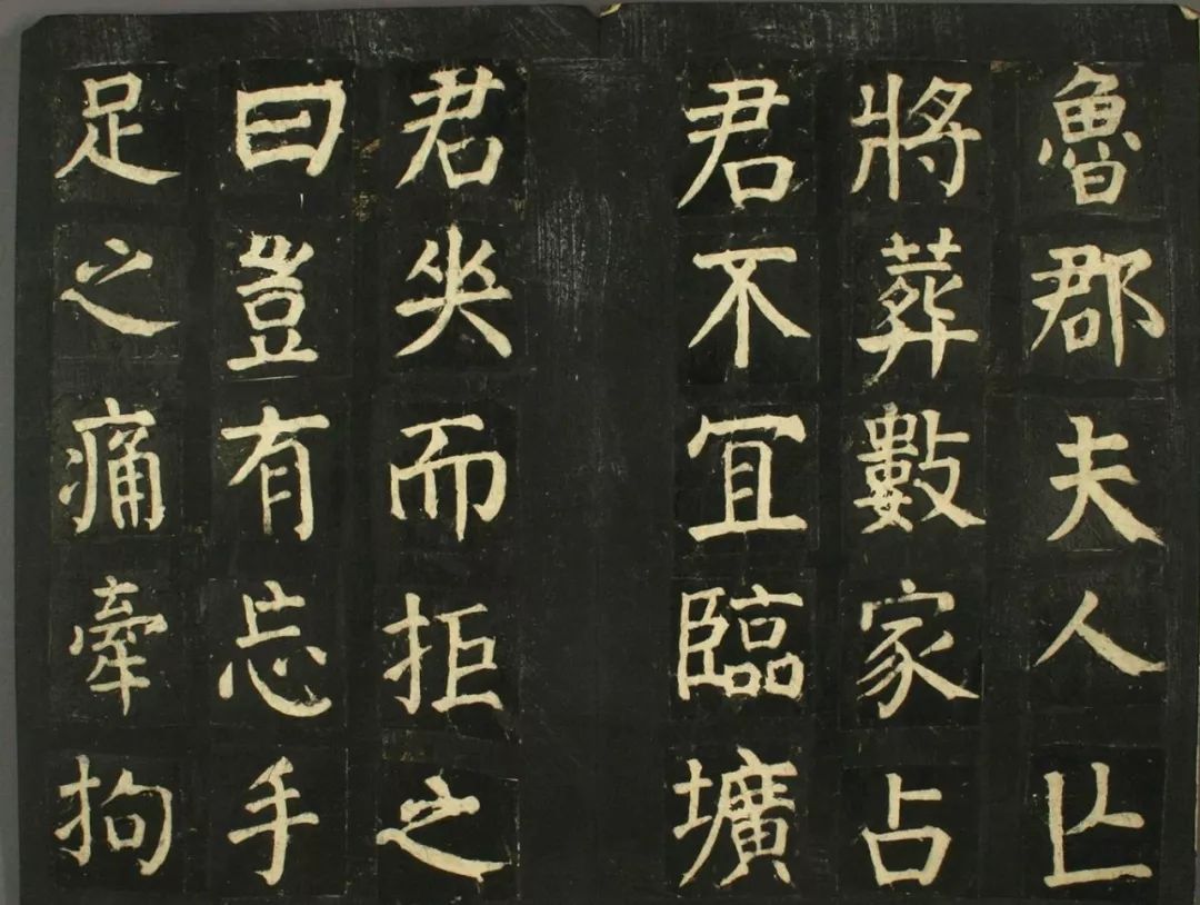 顏真卿法帖《顏君廟碑殘闕》（日本藏）