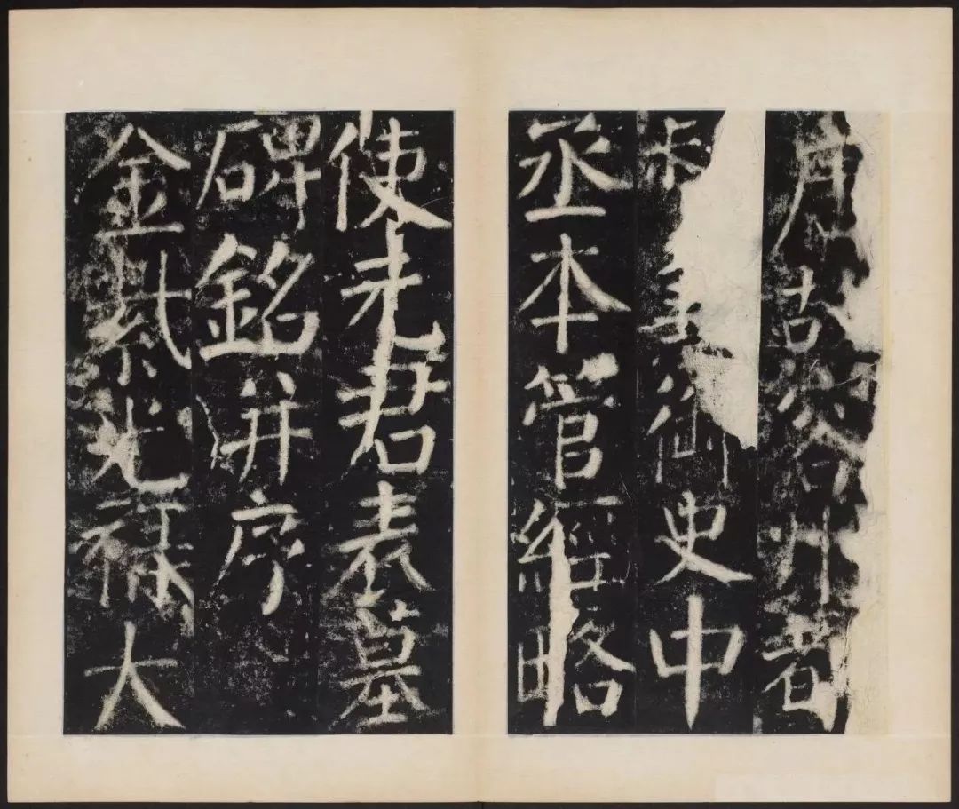 顏真卿楷書《元次山碑》