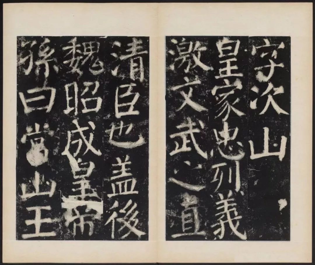 顏真卿楷書《元次山碑》