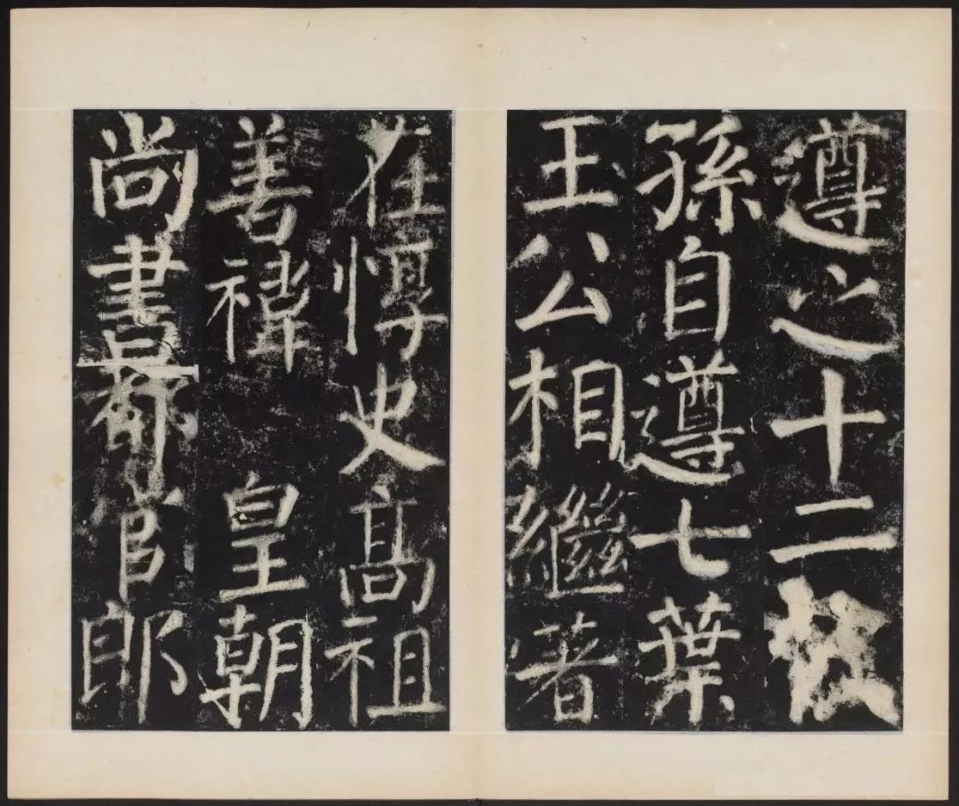 顏真卿楷書《元次山碑》