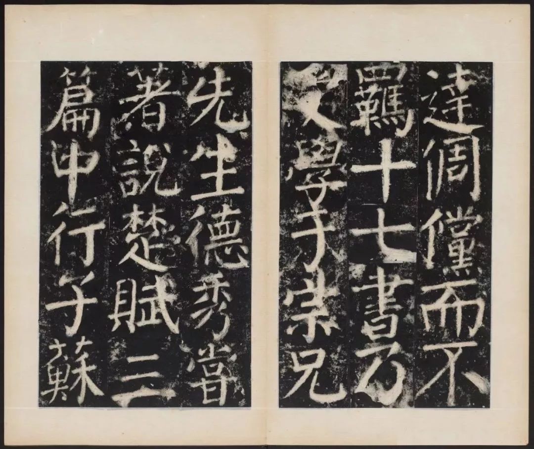 顏真卿楷書《元次山碑》