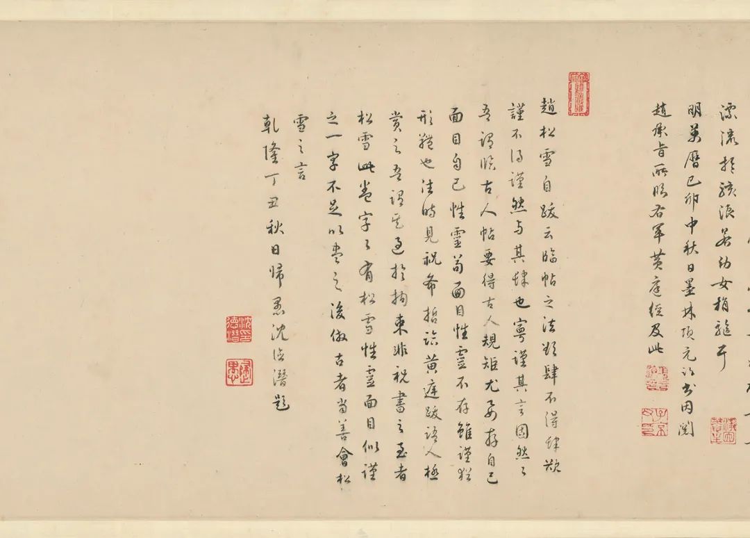 趙孟頫小楷《臨黃庭經》作品欣賞