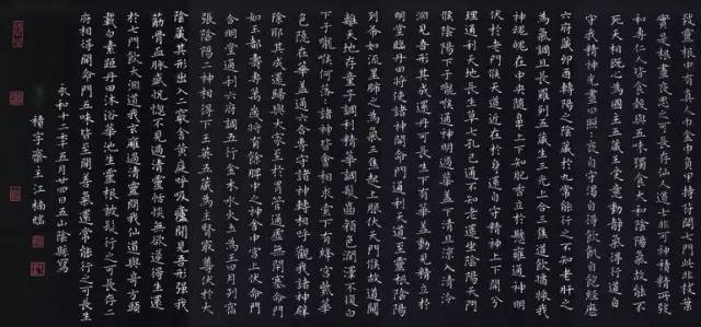 王羲之最美小楷《換鵝經》 王羲之最美小楷《換鵝經》