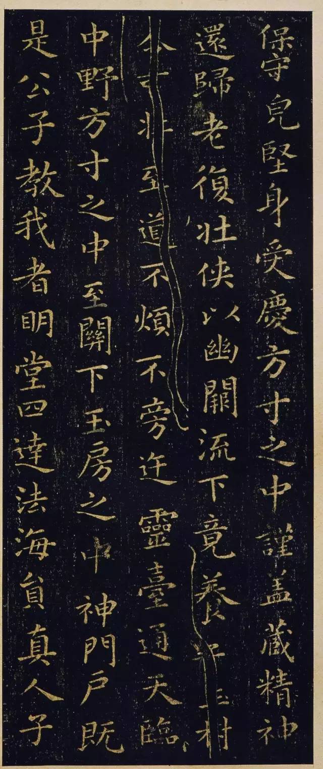 王羲之最美小楷《換鵝經》