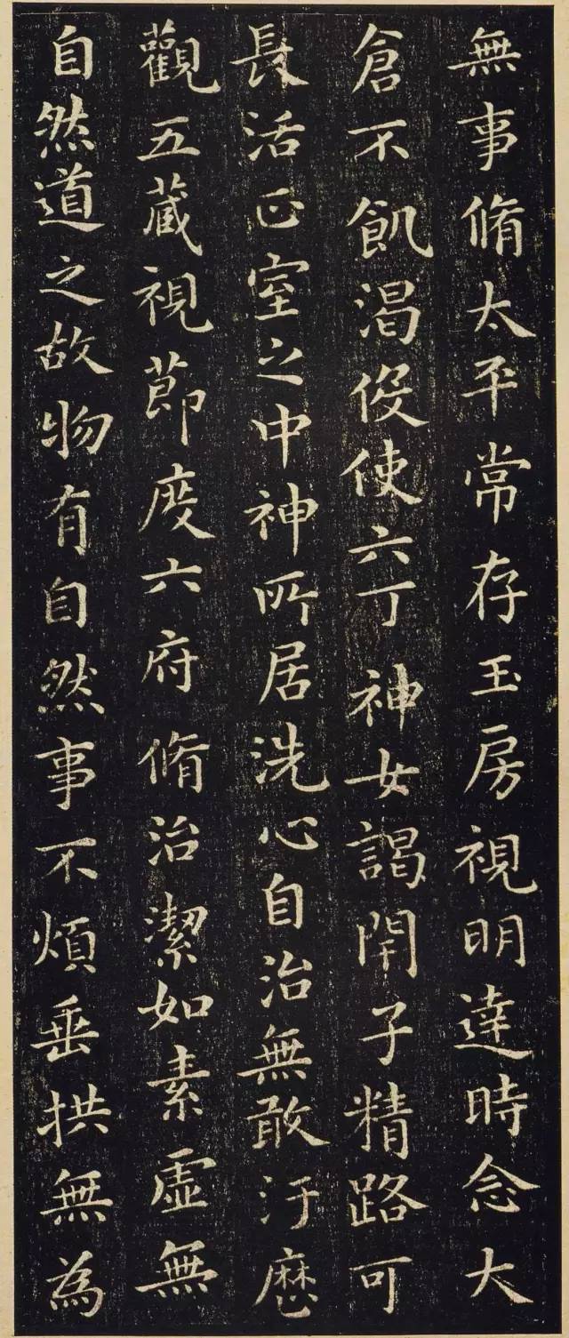 王羲之最美小楷《換鵝經》