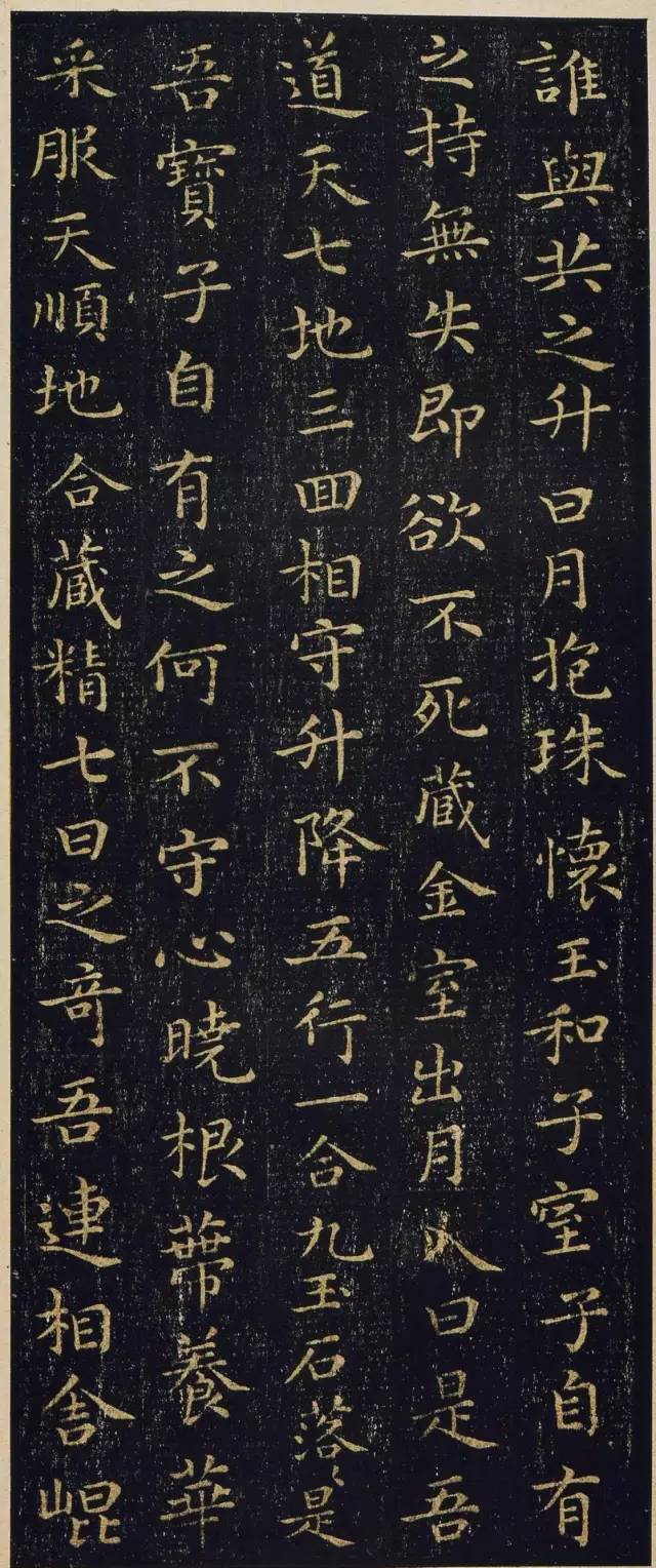 王羲之最美小楷《換鵝經》