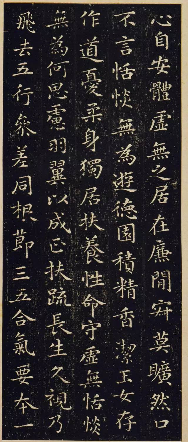 王羲之最美小楷《換鵝經》
