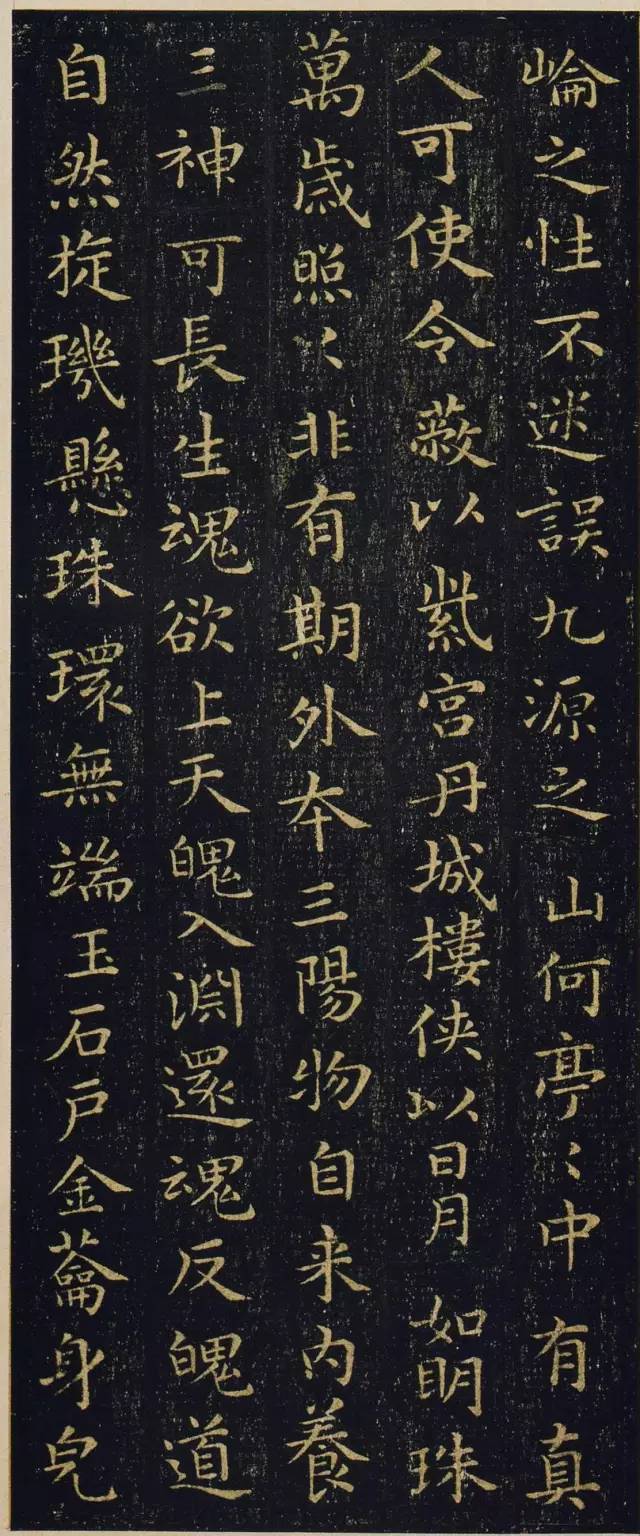 王羲之最美小楷《換鵝經》