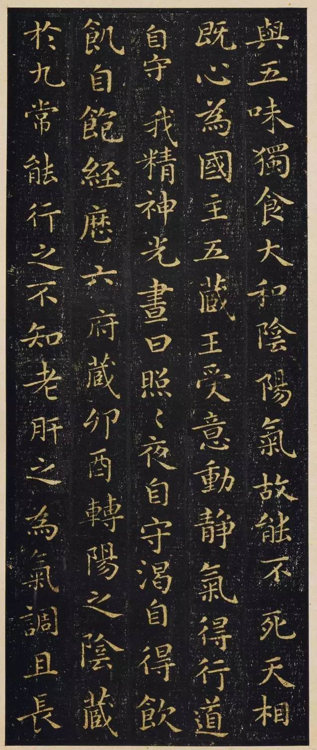 王羲之最美小楷《換鵝經》