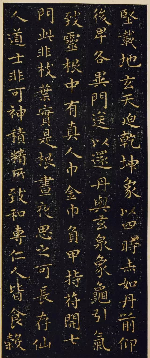 王羲之最美小楷《換鵝經》
