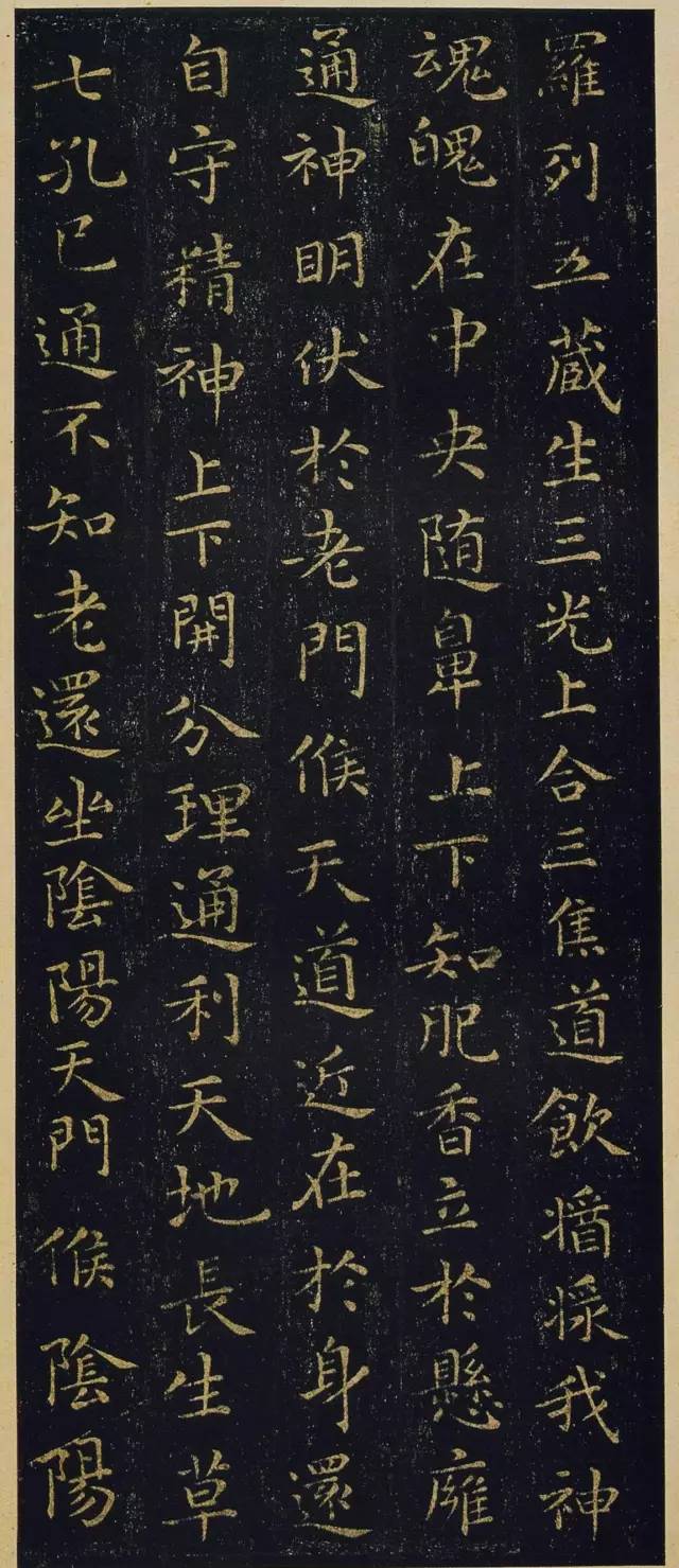 王羲之最美小楷《換鵝經》