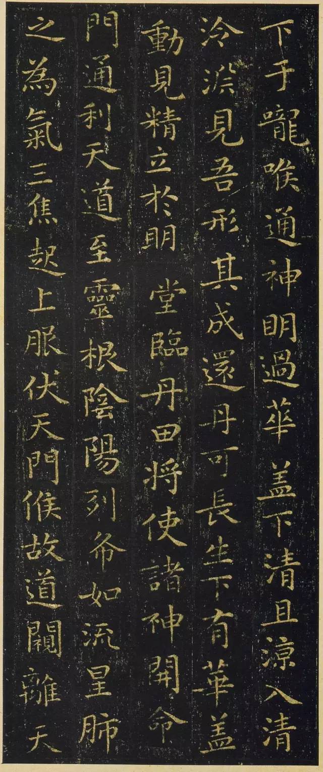 王羲之最美小楷《換鵝經》