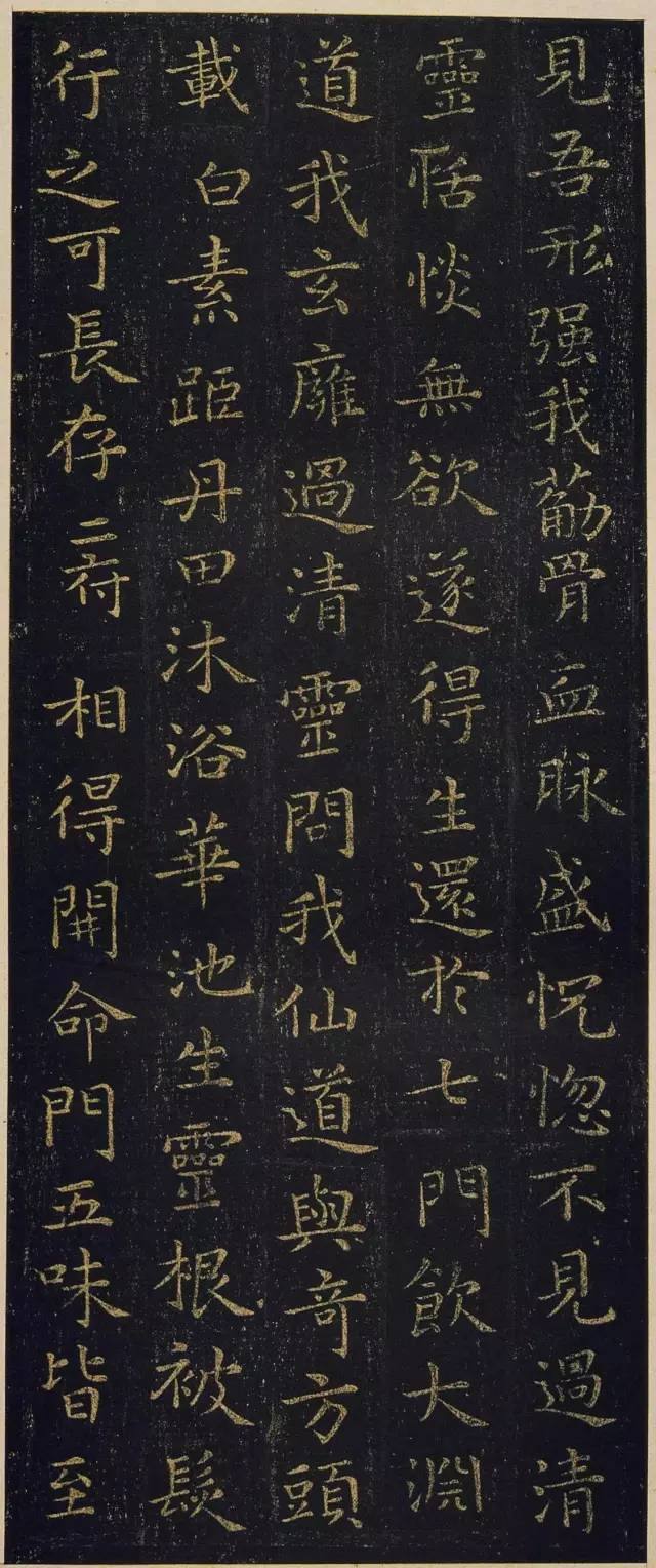 王羲之最美小楷《換鵝經》
