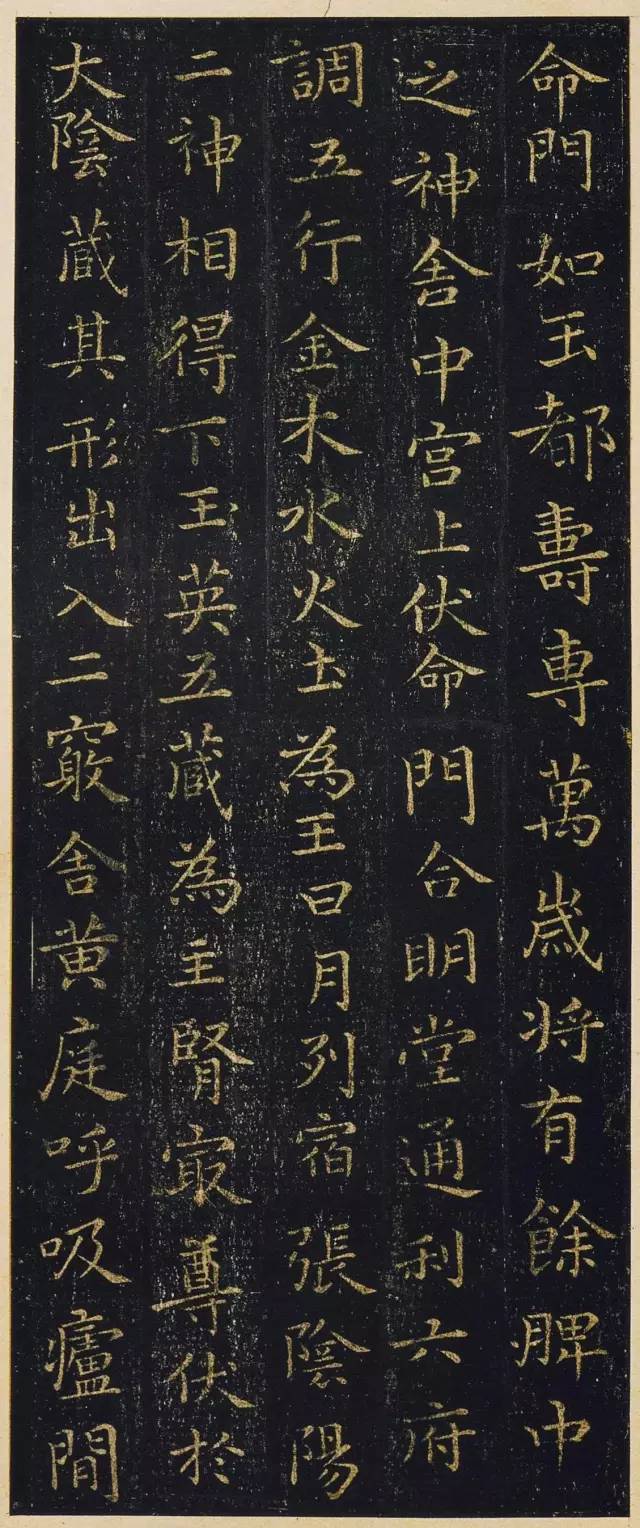王羲之最美小楷《換鵝經》