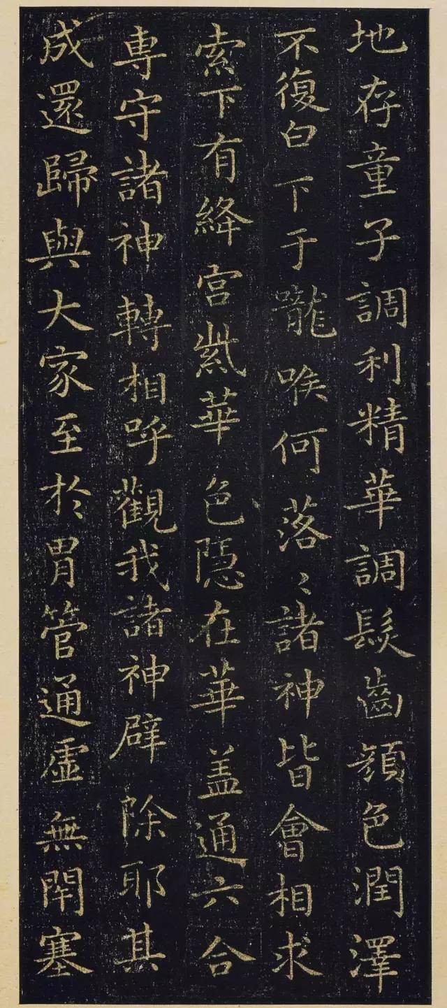 王羲之最美小楷《換鵝經》