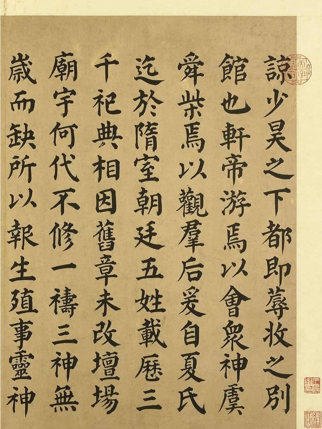 顏真卿《西岳太華山碑銘》高清附釋文