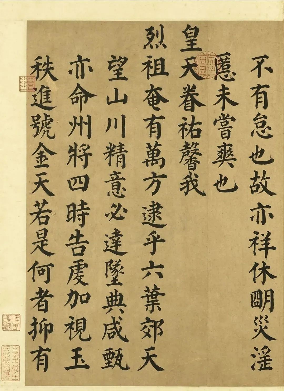 顏真卿《西岳太華山碑銘》高清附釋文