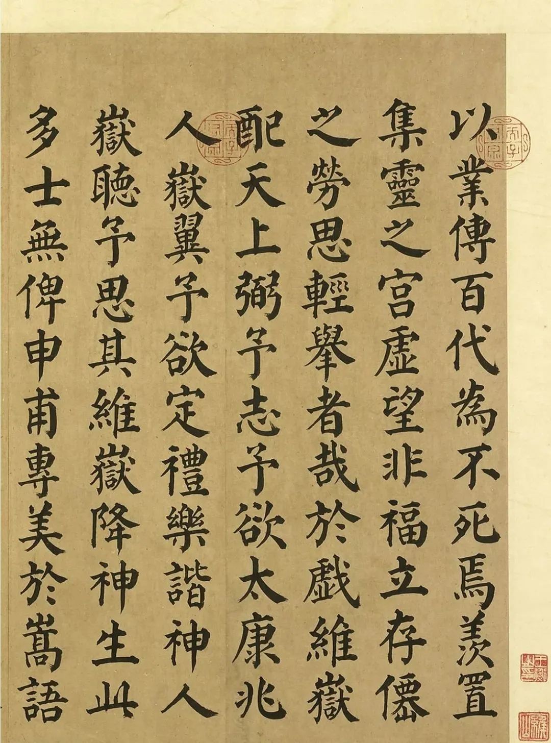 顏真卿《西岳太華山碑銘》高清附釋文