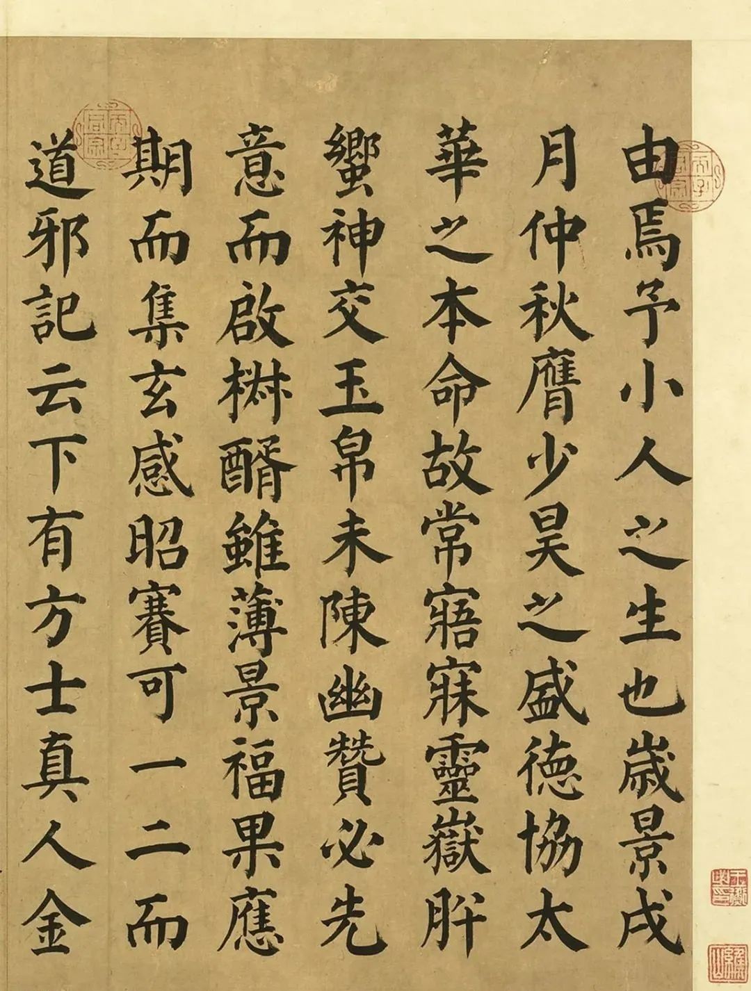 顏真卿《西岳太華山碑銘》高清附釋文