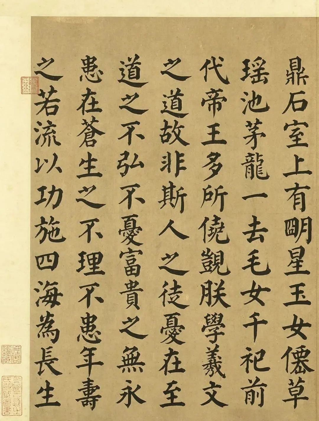 顏真卿《西岳太華山碑銘》高清附釋文