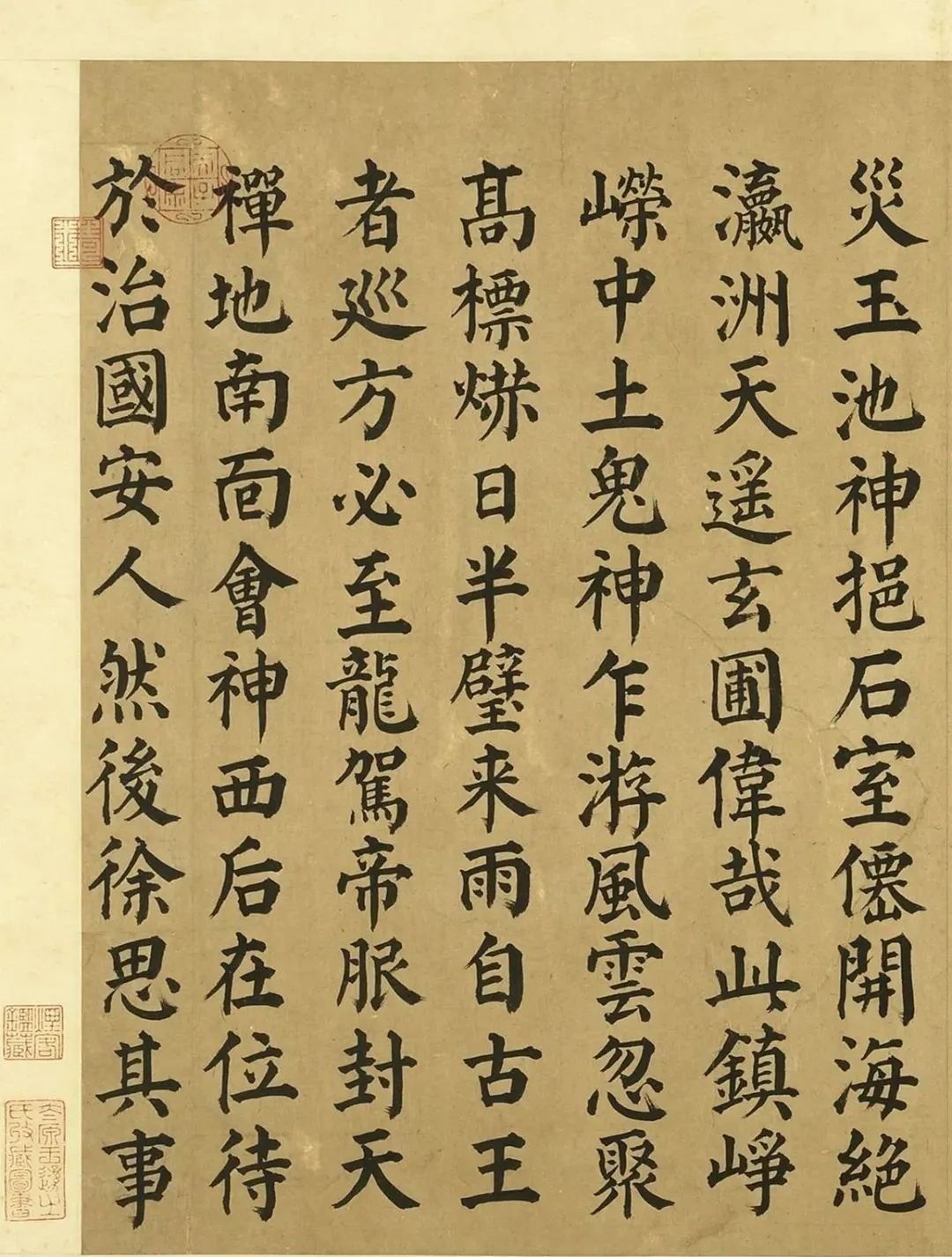 顏真卿《西岳太華山碑銘》高清附釋文